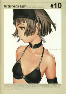 Page 11 of futuregraph 1-217-1 - preview thumbnail