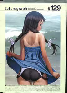 Page 123 of futuregraph 1-217-1 - preview thumbnail