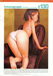Page 124 of futuregraph 1-217-1 - preview thumbnail