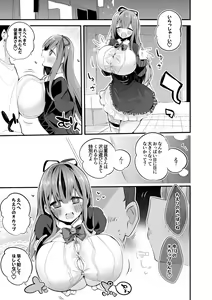 Page 2 of Chieri-chan no Paizuri-ya-san Hen Vol.2 - preview thumbnail