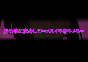 Page 27 of Mahou Shoujo Minato ‐ Otokonoko no Mesu Ochi Ninshin - preview thumbnail
