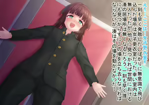 Page 55 of Mahou Shoujo Minato ‐ Otokonoko no Mesu Ochi Ninshin - preview thumbnail
