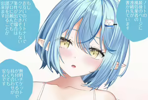 Page 38 of 〇〇 shinai to Derarenai Heya Vol. 11 Yukihana Lamy-chan Hen - preview thumbnail