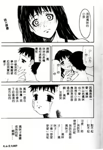 Page 16 of Kinbo Inkan IV - preview thumbnail