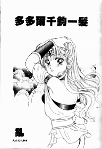 Page 162 of Kinbo Inkan IV - preview thumbnail