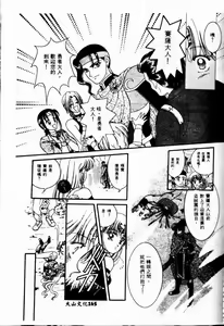 Page 164 of Kinbo Inkan IV - preview thumbnail
