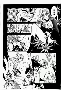 Page 168 of Kinbo Inkan IV - preview thumbnail