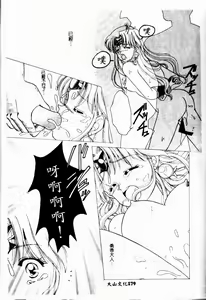 Page 178 of Kinbo Inkan IV - preview thumbnail