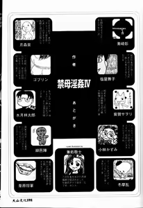 Page 184 of Kinbo Inkan IV - preview thumbnail