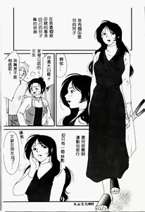 Page 51 of Kinbo Inkan IV - preview thumbnail