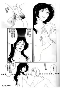 Page 56 of Kinbo Inkan IV - preview thumbnail