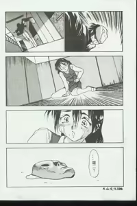 Page 106 of Kinbo Inkan V - preview thumbnail