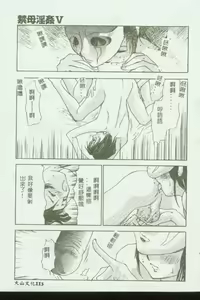 Page 113 of Kinbo Inkan V - preview thumbnail