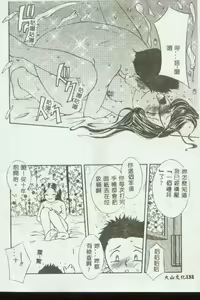 Page 132 of Kinbo Inkan V - preview thumbnail