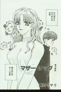Page 133 of Kinbo Inkan V - preview thumbnail