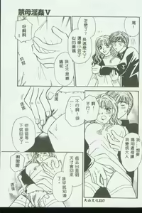 Page 137 of Kinbo Inkan V - preview thumbnail