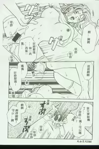 Page 144 of Kinbo Inkan V - preview thumbnail