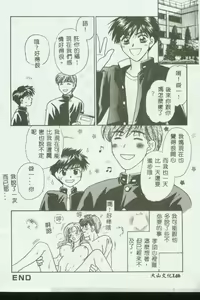 Page 146 of Kinbo Inkan V - preview thumbnail