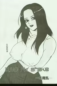 Page 147 of Kinbo Inkan V - preview thumbnail