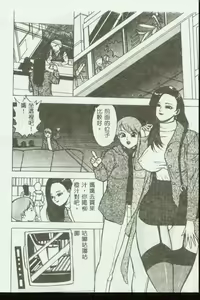 Page 148 of Kinbo Inkan V - preview thumbnail
