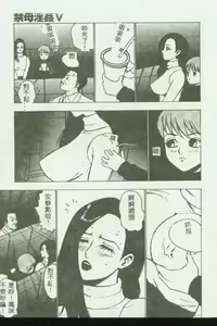Page 149 of Kinbo Inkan V - preview thumbnail