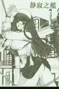 Page 165 of Kinbo Inkan V - preview thumbnail
