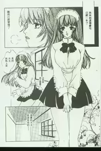 Page 166 of Kinbo Inkan V - preview thumbnail