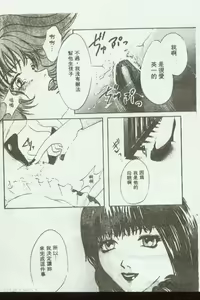 Page 175 of Kinbo Inkan V - preview thumbnail