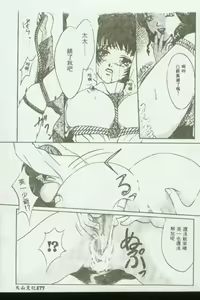 Page 177 of Kinbo Inkan V - preview thumbnail