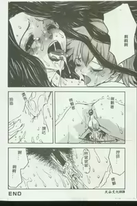 Page 18 of Kinbo Inkan V - preview thumbnail