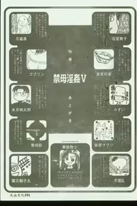 Page 183 of Kinbo Inkan V - preview thumbnail