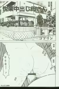 Page 19 of Kinbo Inkan V - preview thumbnail