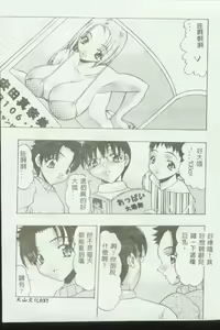 Page 37 of Kinbo Inkan V - preview thumbnail