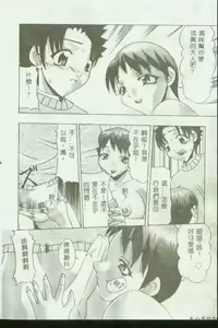 Page 44 of Kinbo Inkan V - preview thumbnail