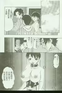 Page 52 of Kinbo Inkan V - preview thumbnail