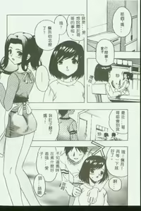 Page 54 of Kinbo Inkan V - preview thumbnail