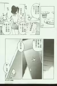 Page 55 of Kinbo Inkan V - preview thumbnail