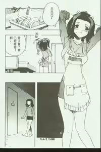 Page 58 of Kinbo Inkan V - preview thumbnail