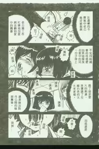 Page 85 of Kinbo Inkan V - preview thumbnail