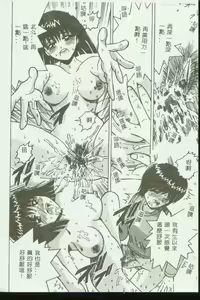 Page 96 of Kinbo Inkan V - preview thumbnail