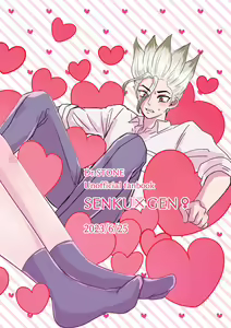 Page 18 of Koihakusemono - preview thumbnail