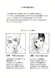 Page 3 of Koihakusemono - preview thumbnail