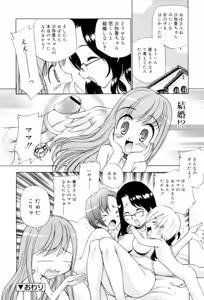 Page 40 of Tonari no Sperma san - preview thumbnail
