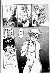 Page 169 of Kyonyuu de Dokkin ♥ - preview thumbnail