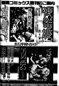 Page 178 of Kyonyuu de Dokkin ♥ - preview thumbnail
