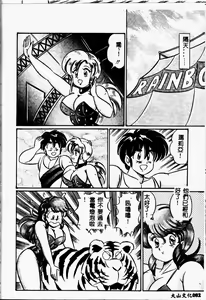 Page 81 of Kyonyuu de Dokkin ♥ - preview thumbnail