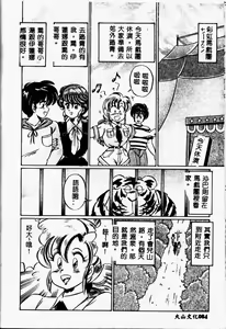 Page 83 of Kyonyuu de Dokkin ♥ - preview thumbnail