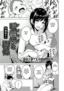Aimai na Kankei — hentai manga cover on Fhentai