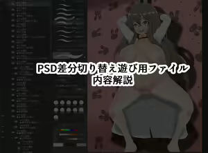 Page 26 of Oshirase Dappun Kobeni Benki 2-gou Rio Sabun Kirikae Set ni Tsuite - preview thumbnail