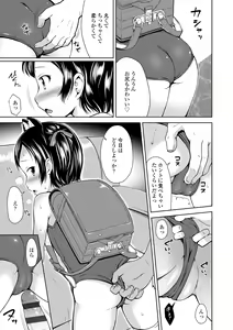 Page 103 of Ippai Asobo! - preview thumbnail